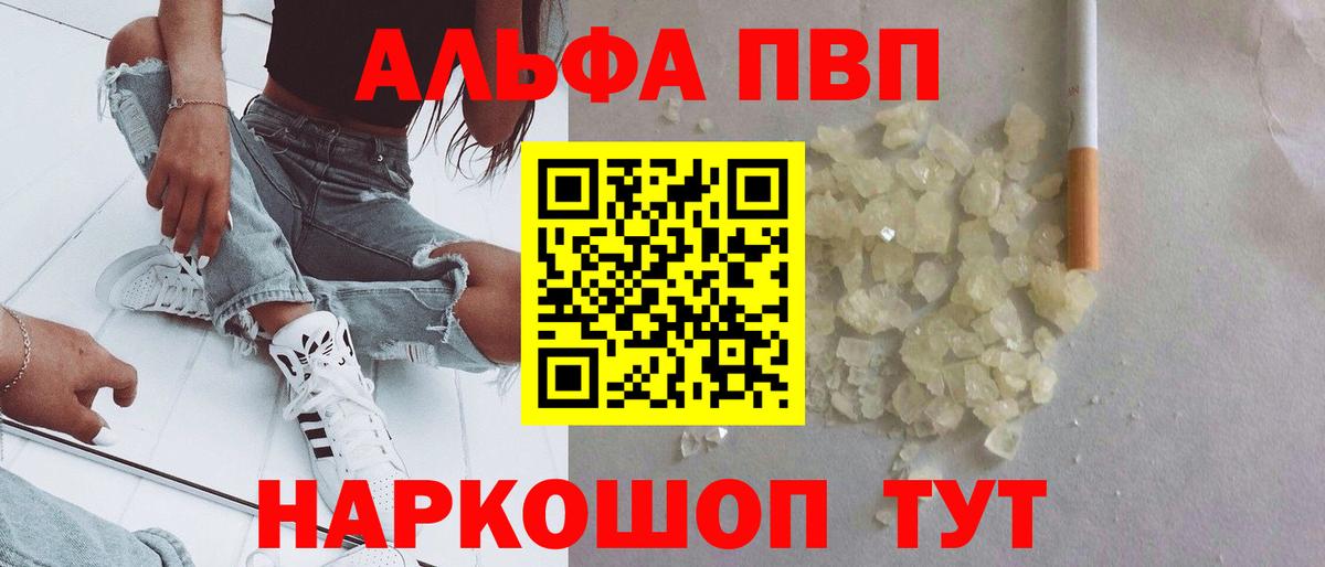 APVP крисы CK  Вход с VPN  Конаково 