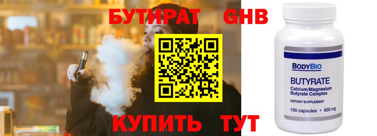 Меф МЯУ МЯУ кристаллы  ГАШ  КОКАИН  Конаково  ГАШ  Канабис  NBOMe  Вход с VPN  APVP СОЛЬ  