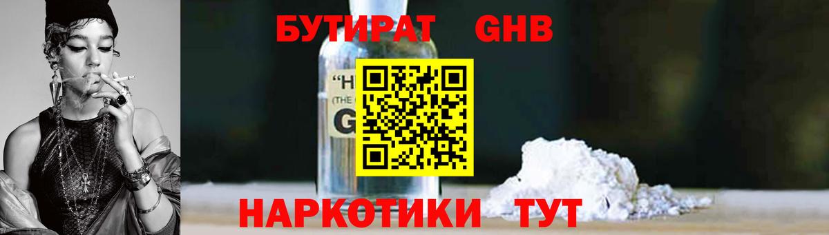 Бутират BDO 33% Конаково