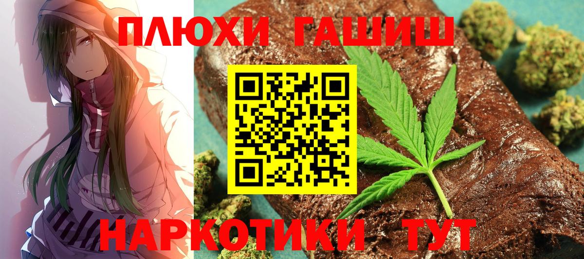 Конаково  ГАШ гарик  Гашиш hashish  Вход с VPN 