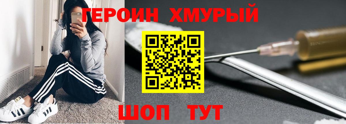 Конаково  Героин гречка  Вход с VPN 