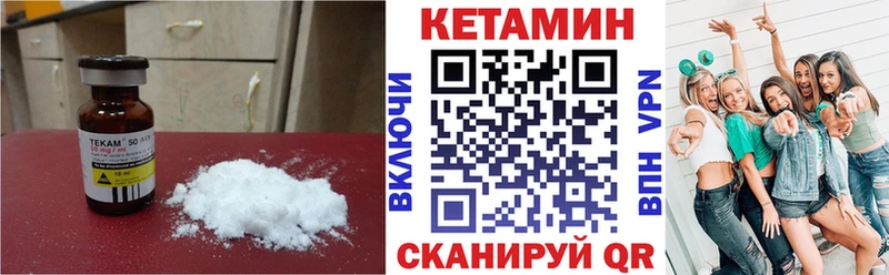 Кетамин ketamine  Конаково 