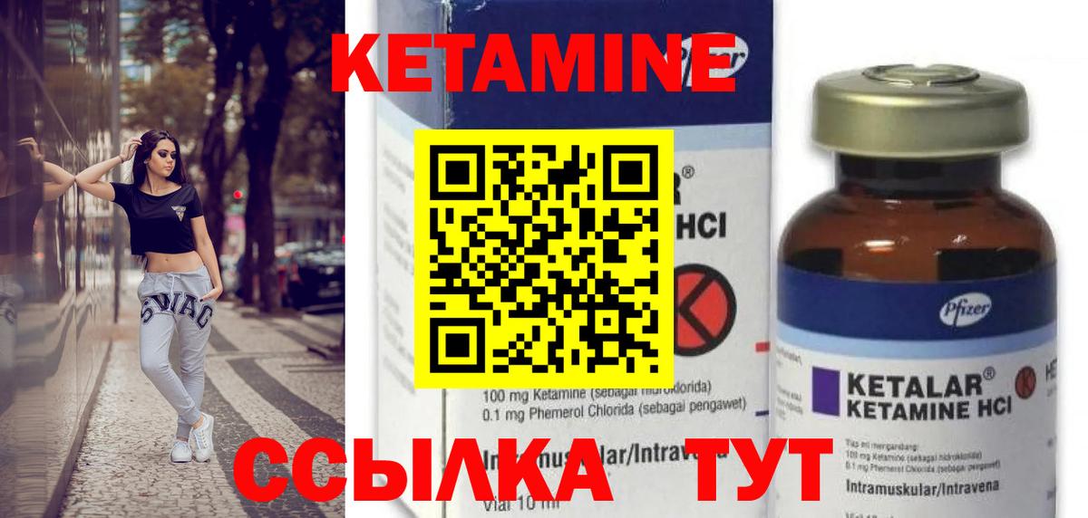 КЕТАМИН VHQ  Вход с VPN  Конаково  КЕТАМИН ketamine 