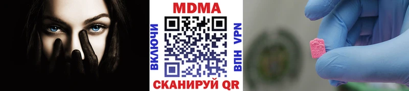 МДМА Molly  купить наркотики сайты  Конаково 