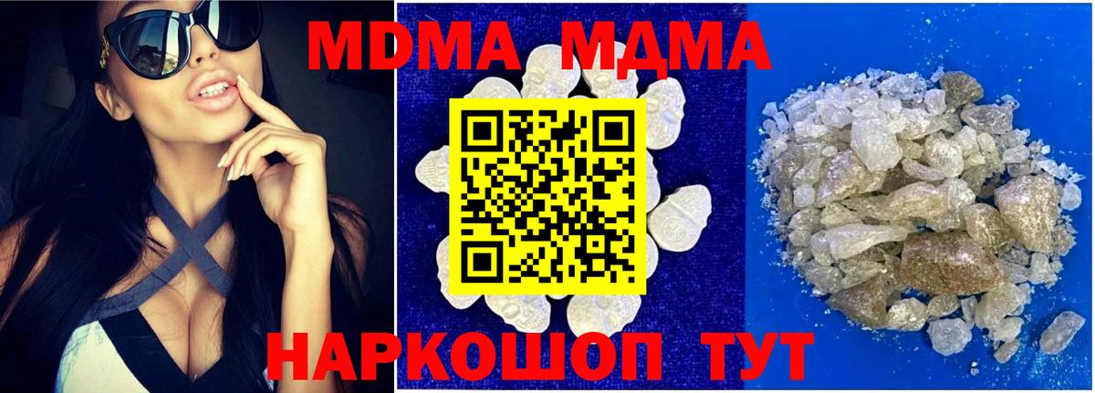 МДМА  Вход с VPN  Конаково  МДМА crystal 