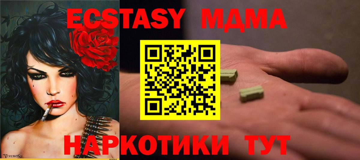 МДМА кристаллы Конаково