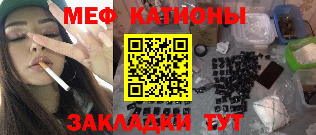 МЕФ кристаллы  наркошоп  Меф  ОМГ ОМГ как войти  Конаково  Вход с VPN  МЯУ-МЯУ mephedrone  МЕФ 
