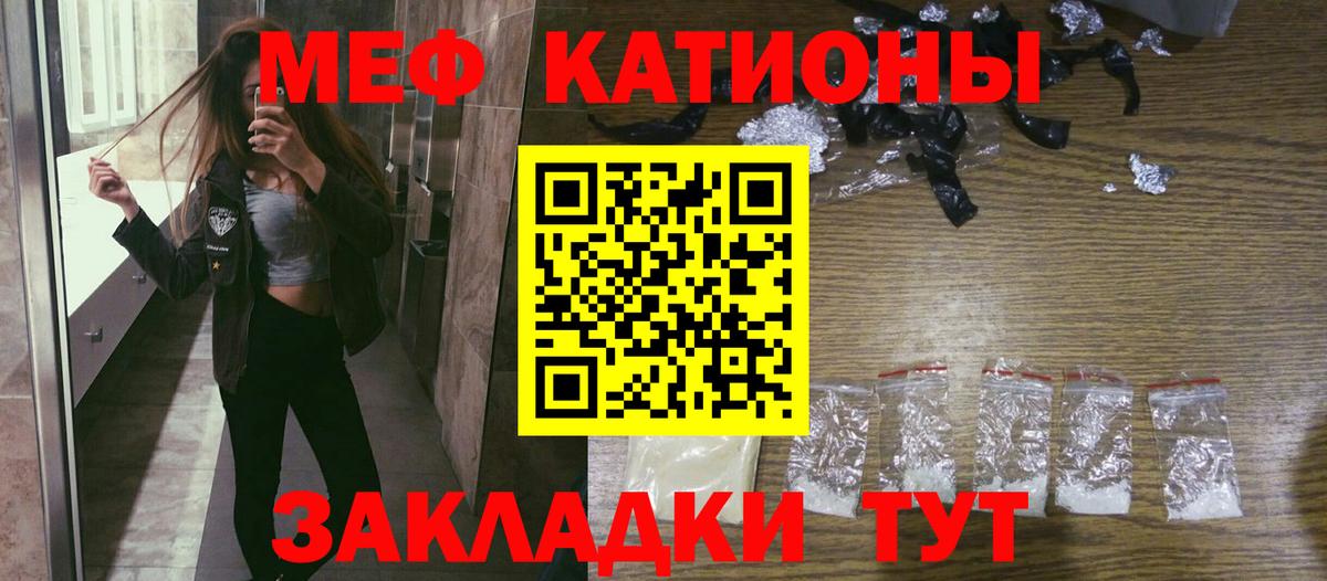 Мефедрон мука Конаково