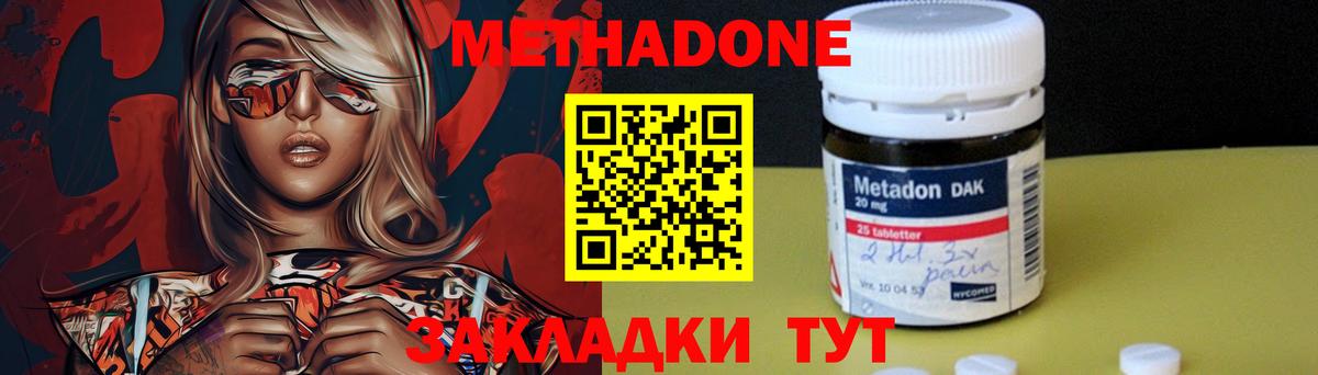 Конаково  МЕТАДОН белоснежный  mega tor  Вход с VPN 