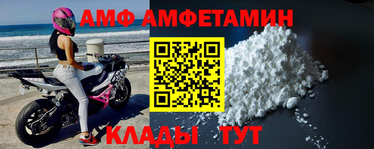МЕТАМФЕТАМИН витя Конаково