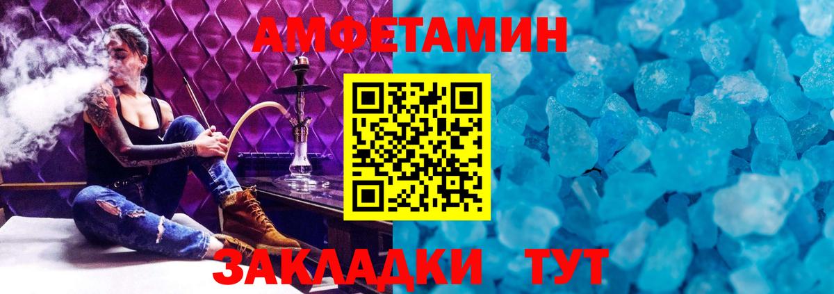 Конаково  МЕТАМФЕТАМИН винт  МЕТАМФЕТАМИН  Вход с VPN 