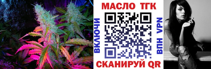ТГК THC oil  купить   Конаково 