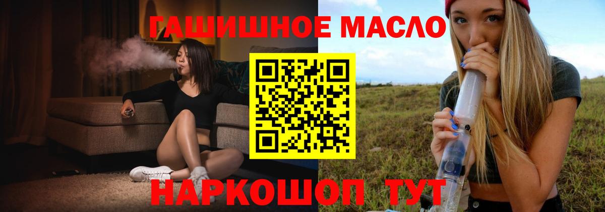 купить наркотик  Вход с VPN  Конаково  ТГК жижа  ТГК гашишное масло 